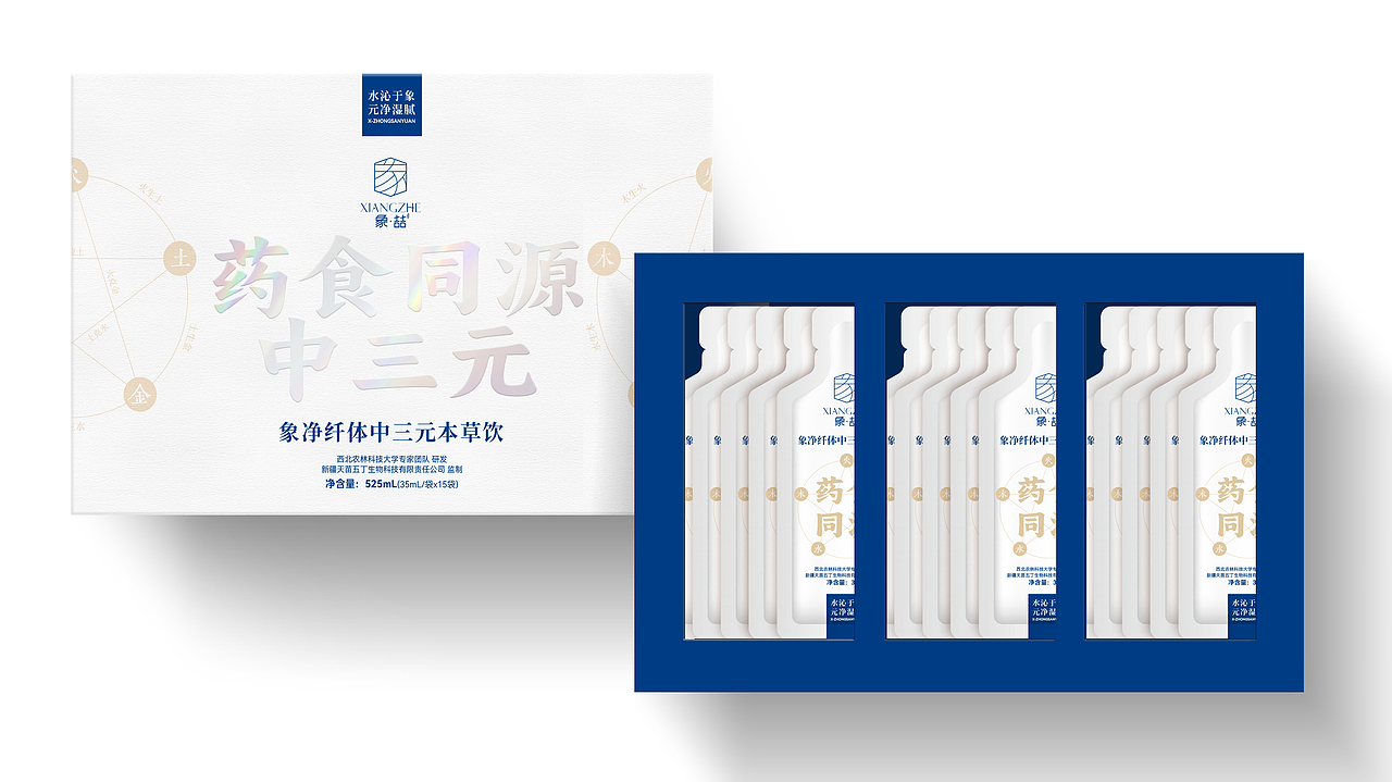 药食同源饮品-包装设计-象系列