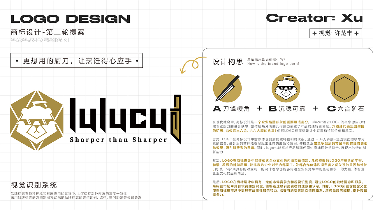 LOGO设计/品牌标志设计/图形