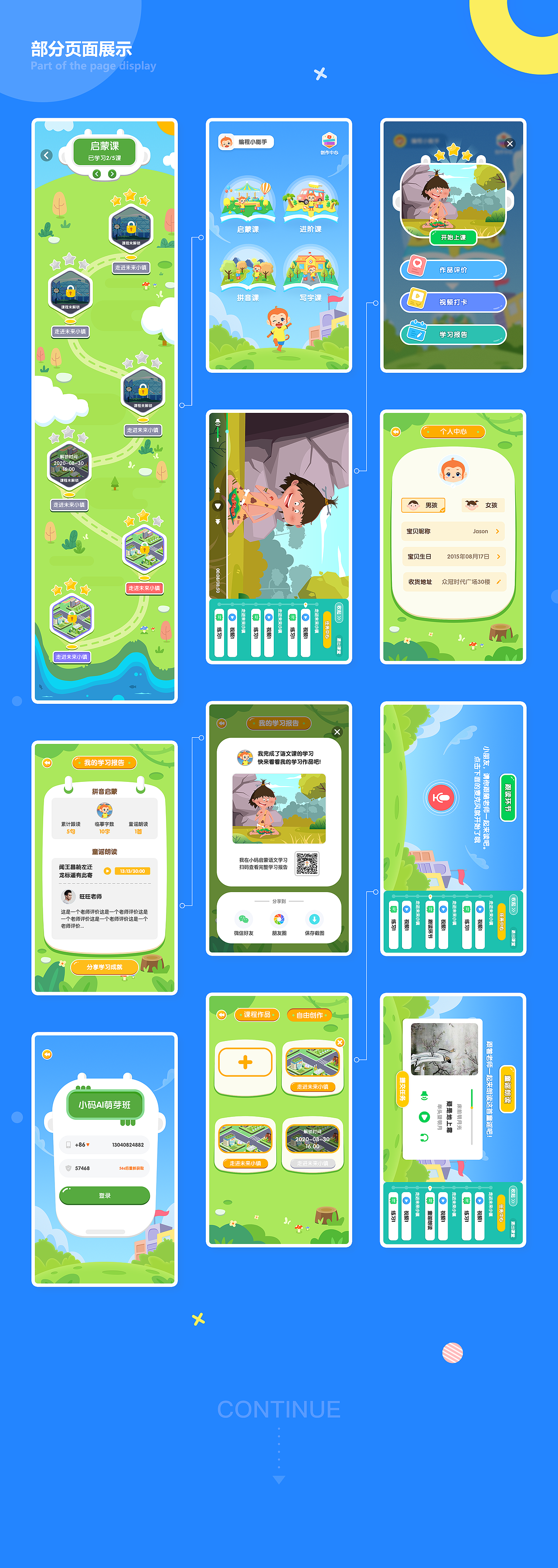 个人作品集整理（图ZMzk5Mzc0OTA0） - APP界面 - 站酷设计师up小熊猫原创素材 - 站酷ZCOOL