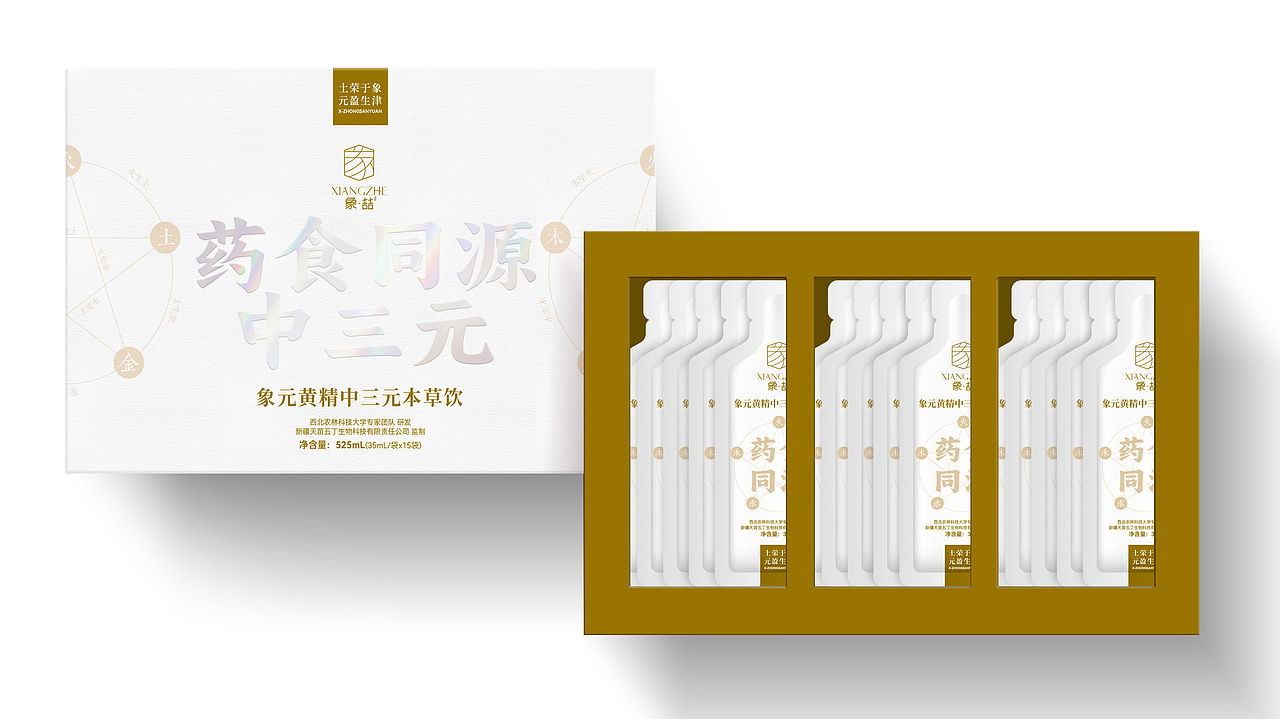 药食同源饮品-包装设计-象系列
