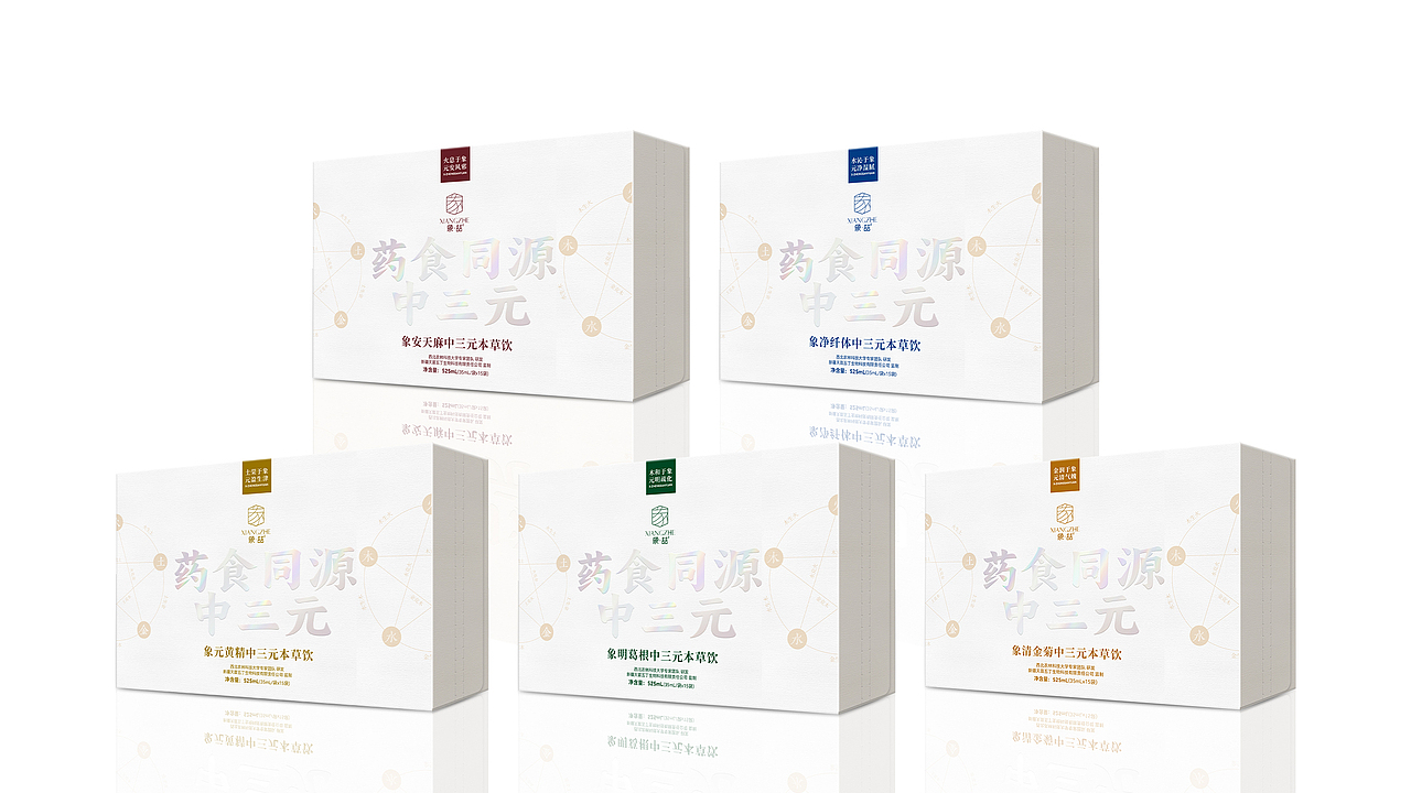 药食同源饮品-包装设计-象系列