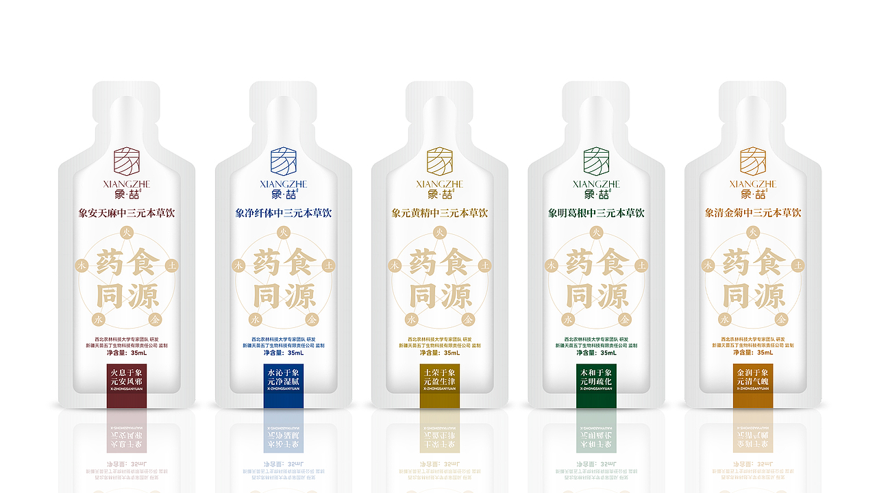 药食同源饮品-包装设计-象系列