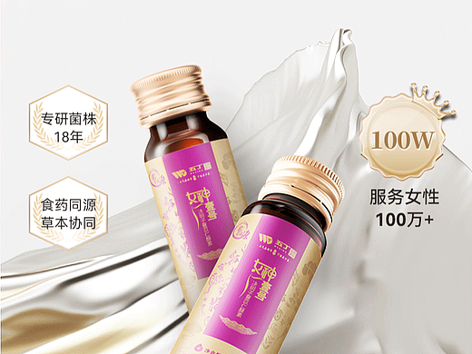 药食同源饮品详情页-合集