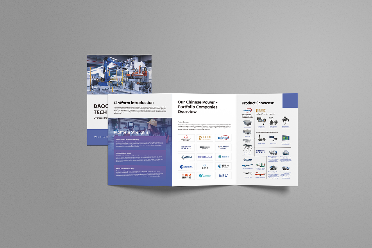 科技公司折页设计 企业宣传 