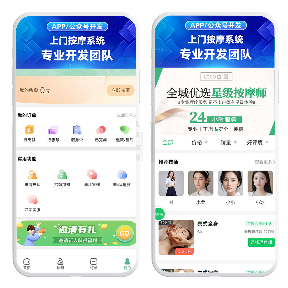 法律专家敲警钟后，我们找到了让上门按摩APP系统平台“甩锅”失败的3个铁律。