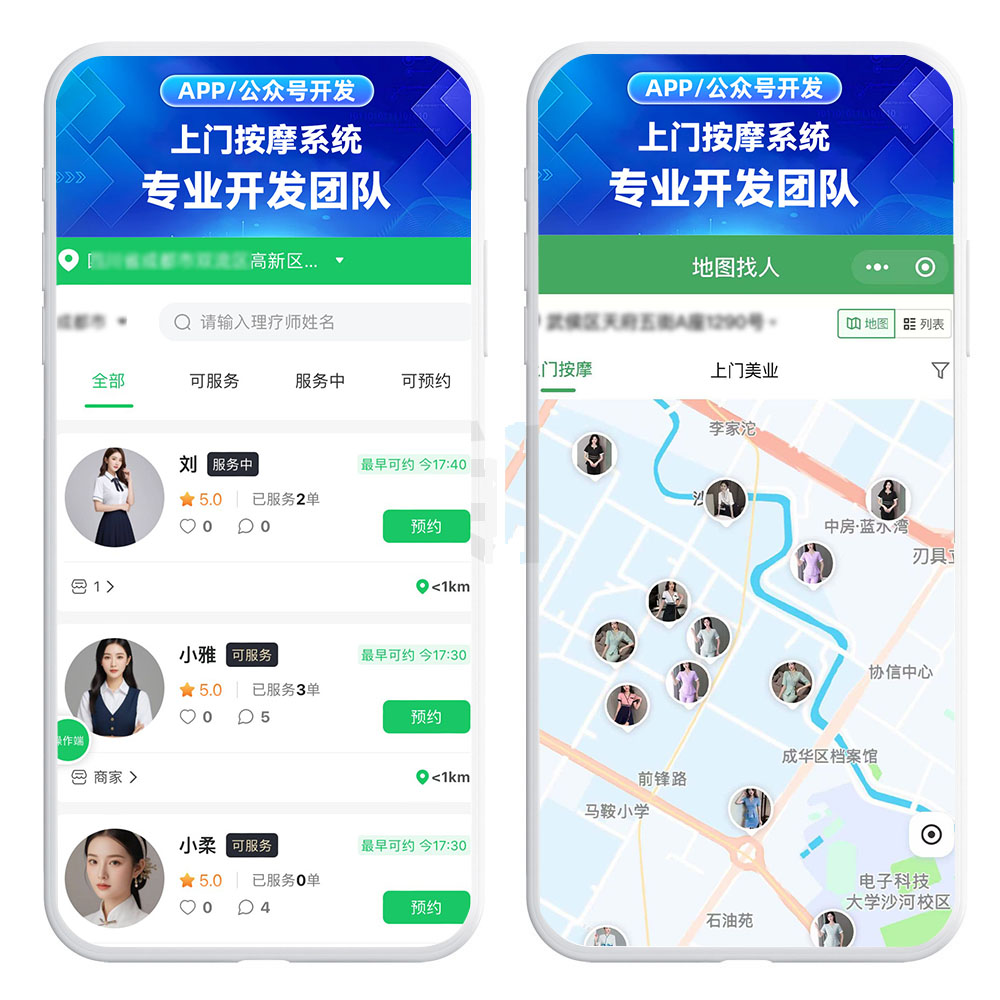 法律专家敲警钟后，我们找到了让上门按摩APP系统平台“甩锅”失败的3个铁律。