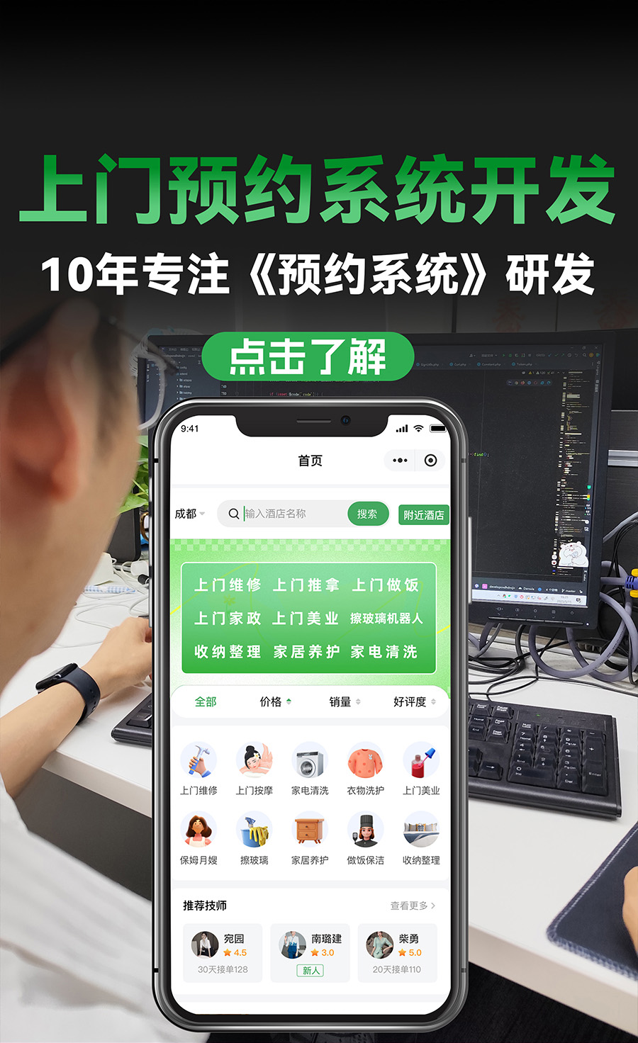 法律专家敲警钟后，我们找到了让上门按摩APP系统平台“甩锅”失败的3个铁律。