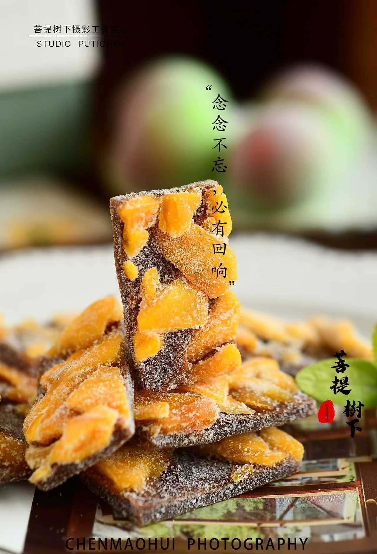 芒果梅干（图ZMzk5MzgyMzM2） - 美食摄影 - 站酷设计师摄影师陈茂辉原创素材 - 站酷ZCOOL