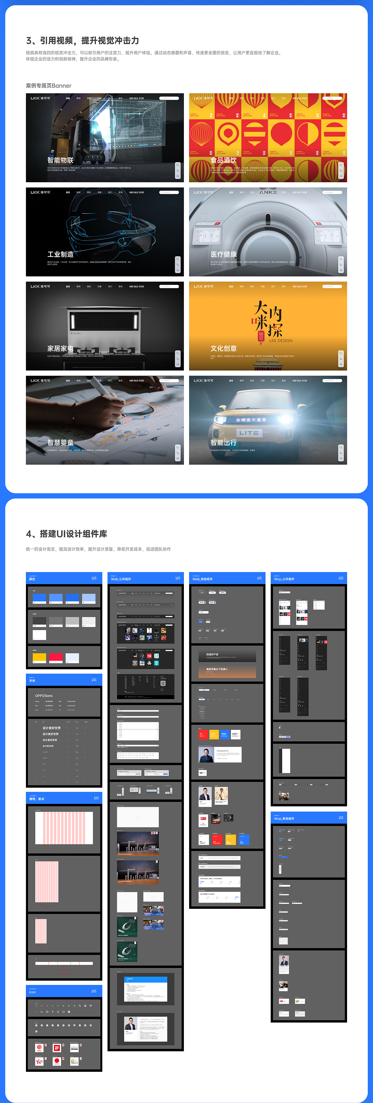 洛可可官网设计
