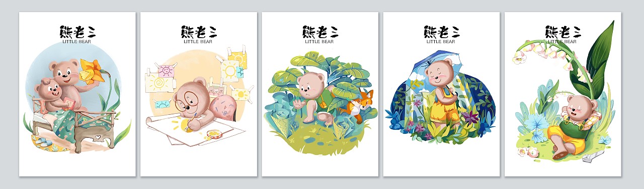 《熊老三》包装插画练习