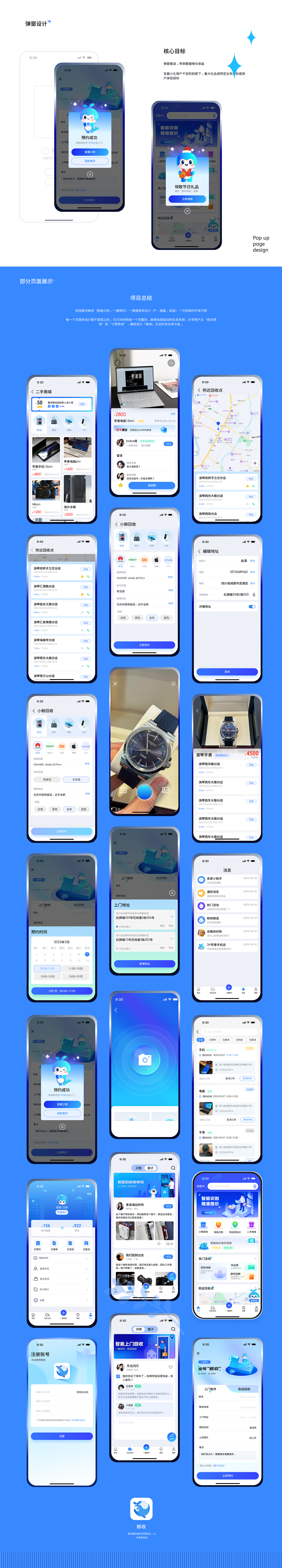 作品集（图ZMzk5Mzg1MDk2） - APP界面 - 站酷设计师月光闪闪原创素材 - 站酷ZCOOL