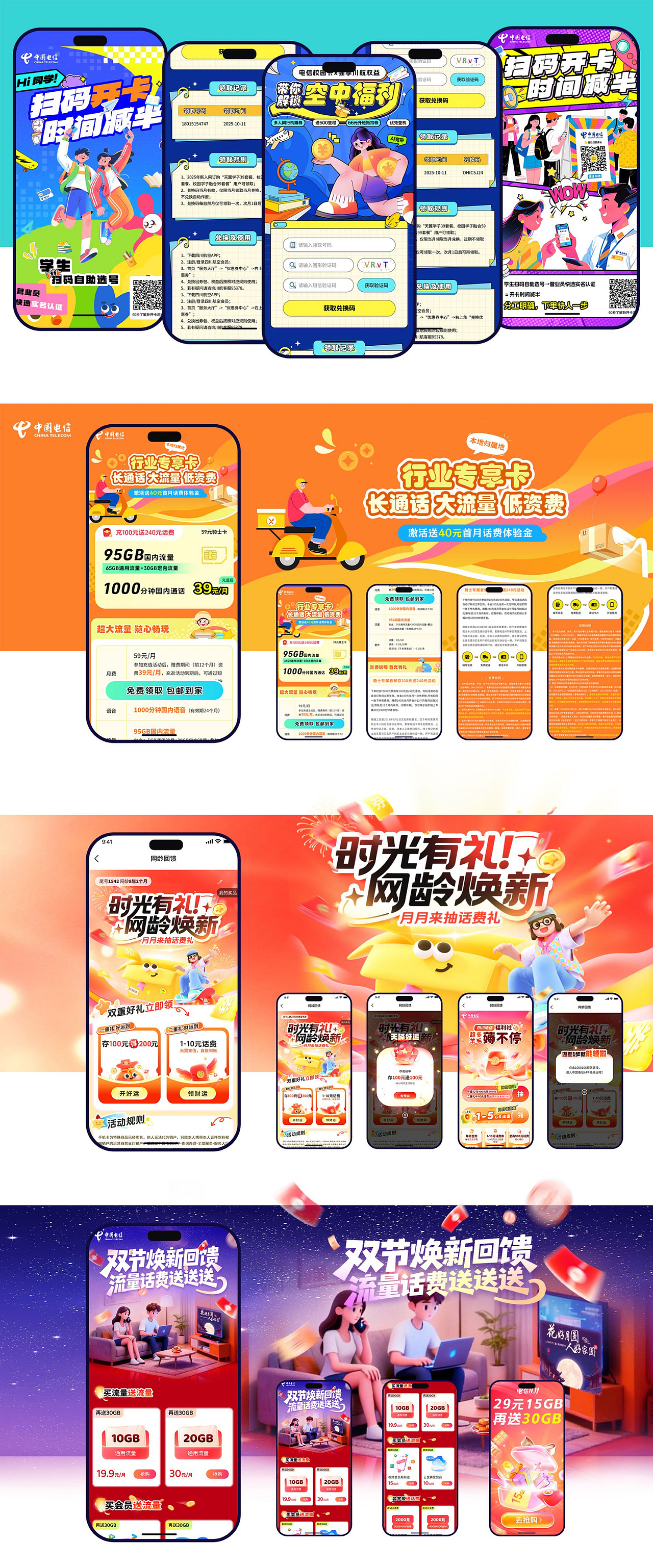 作品集（图ZMzk5Mzg1NDI4） - APP界面 - 站酷设计师月光闪闪原创素材 - 站酷ZCOOL