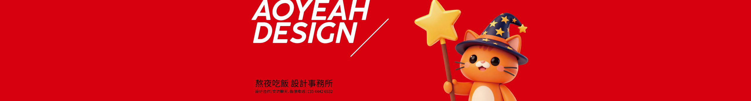 熬夜吃饭的个人主页（封面预览） - 主页封面设置 - 站酷设计师熬夜吃饭原创素材 - 站酷ZCOOL