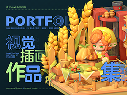 视觉插画作品集