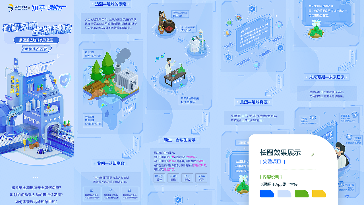 视觉插画作品集