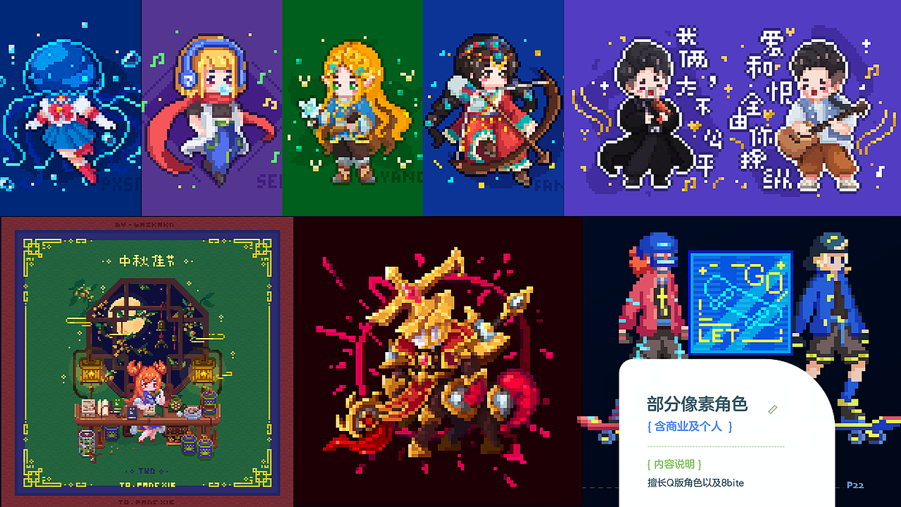 视觉插画作品集