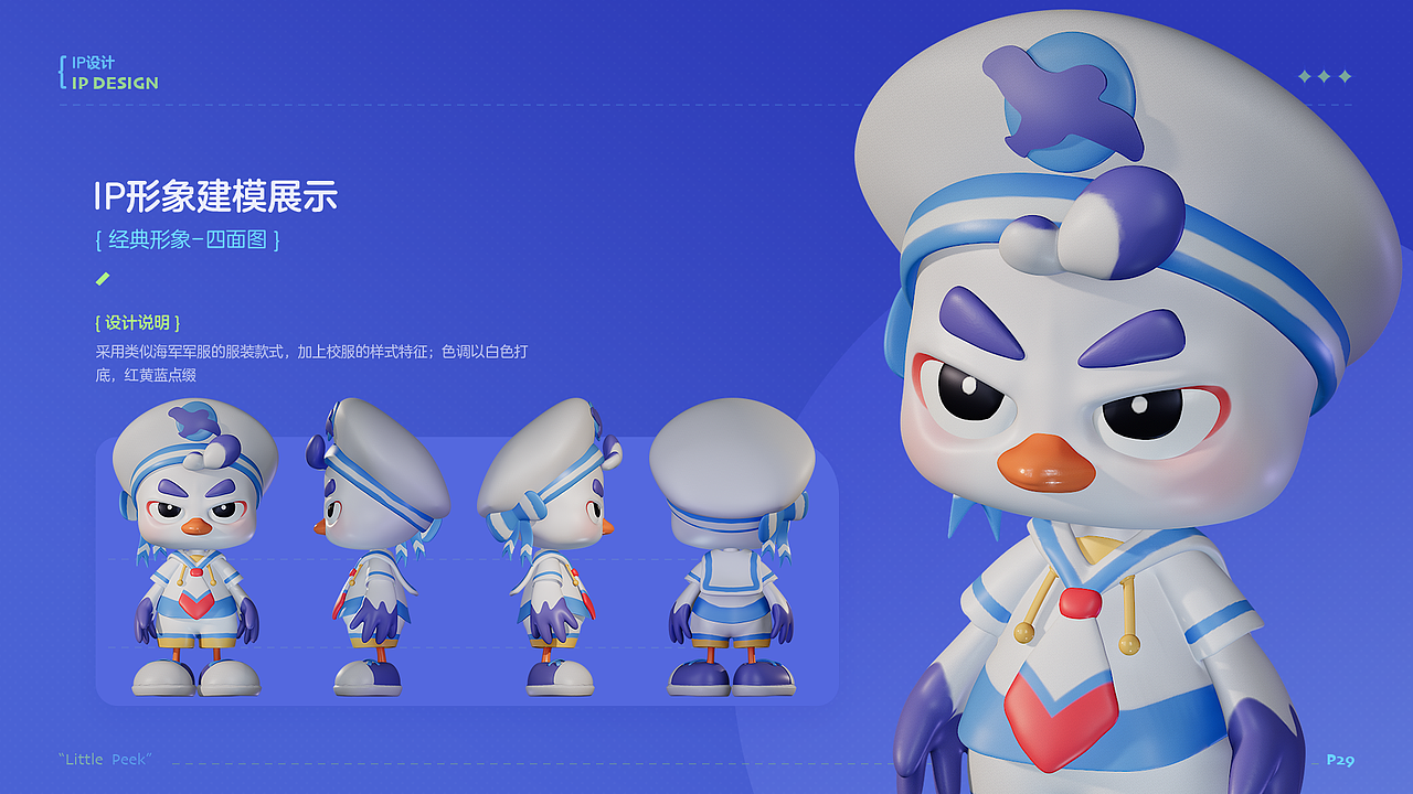 视觉插画作品集