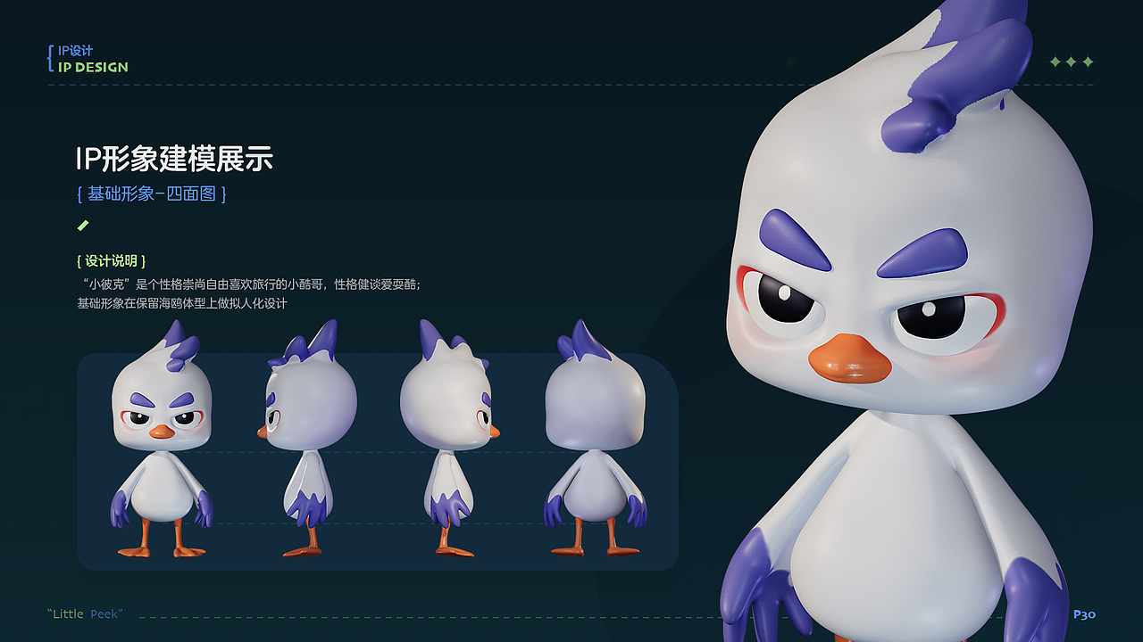 视觉插画作品集