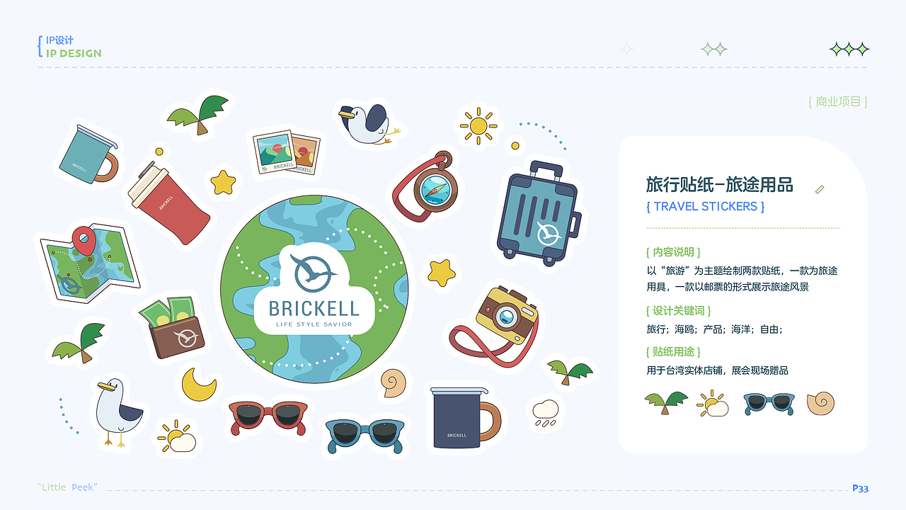 视觉插画作品集