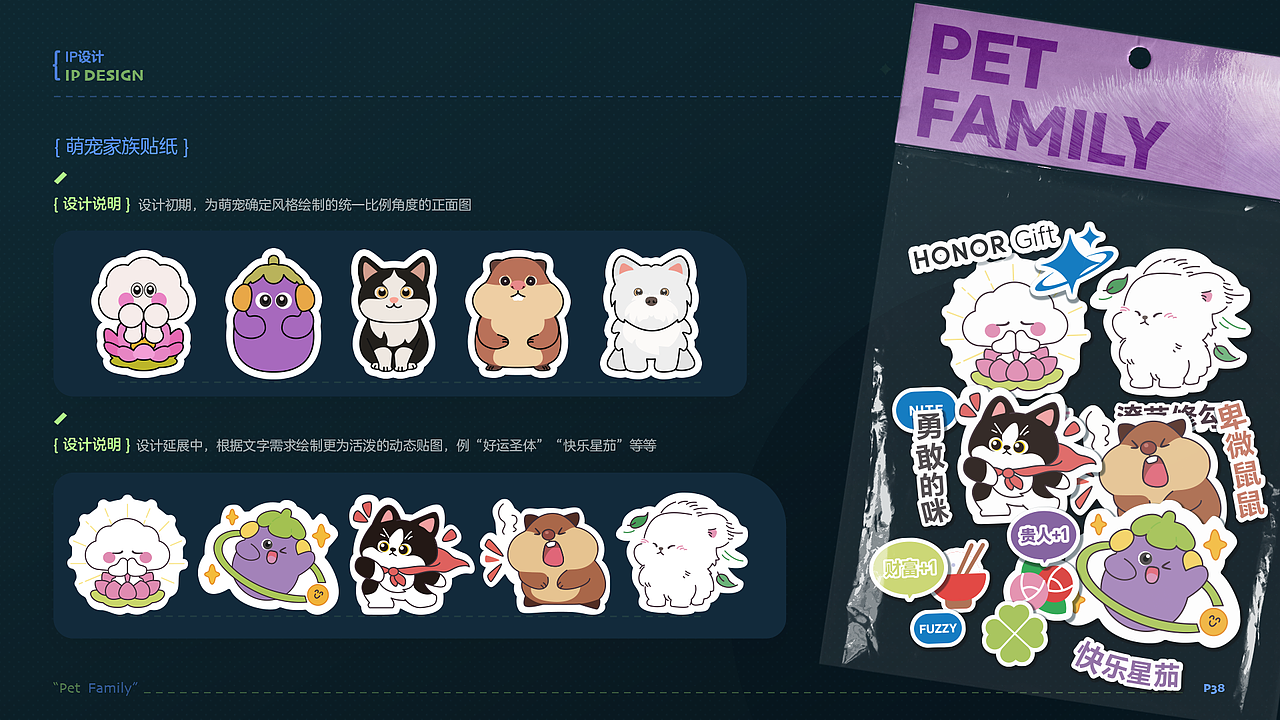 视觉插画作品集