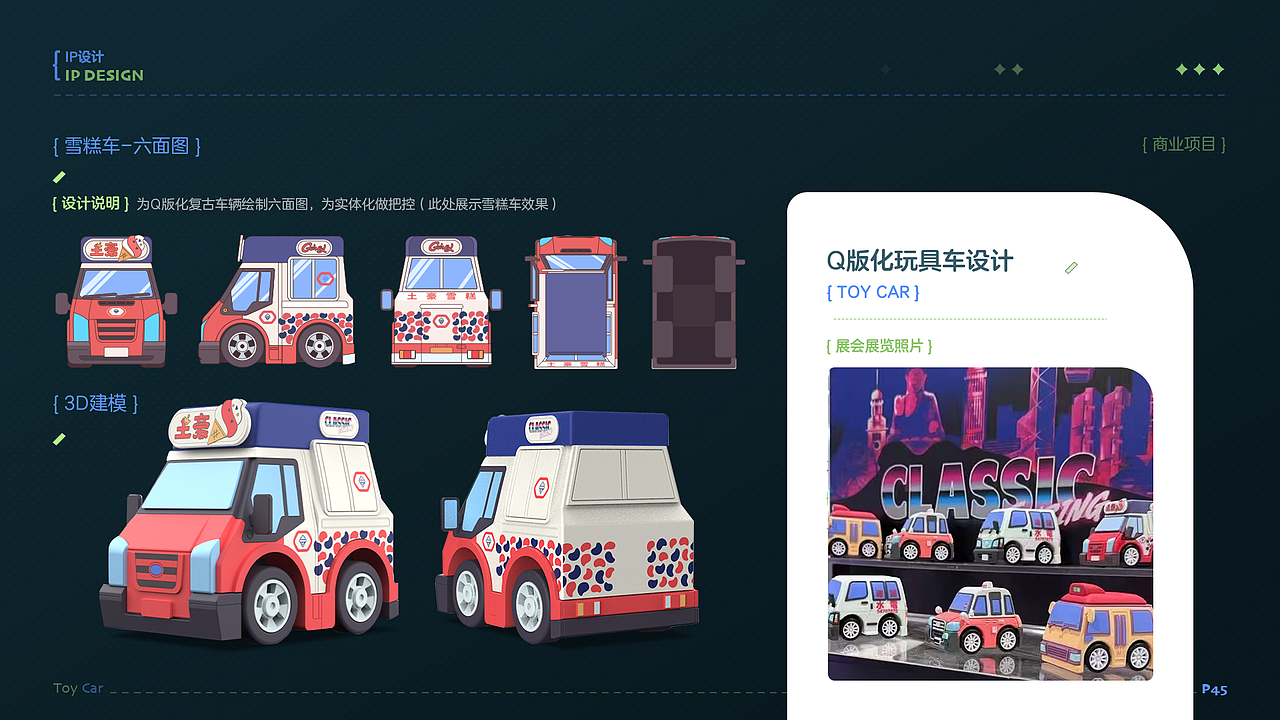 视觉插画作品集