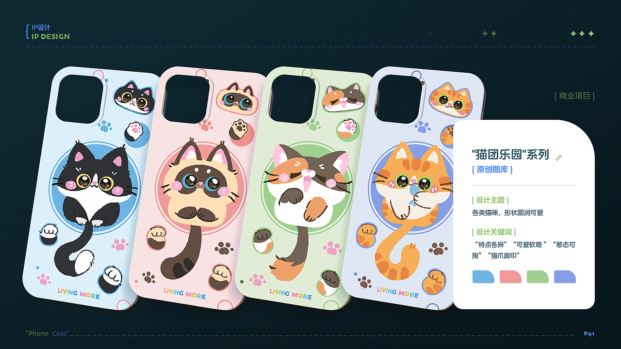 视觉插画作品集