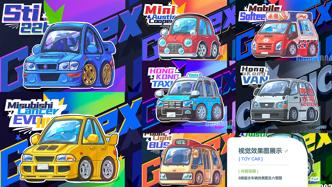 视觉插画作品集