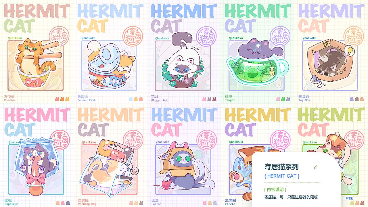 视觉插画作品集