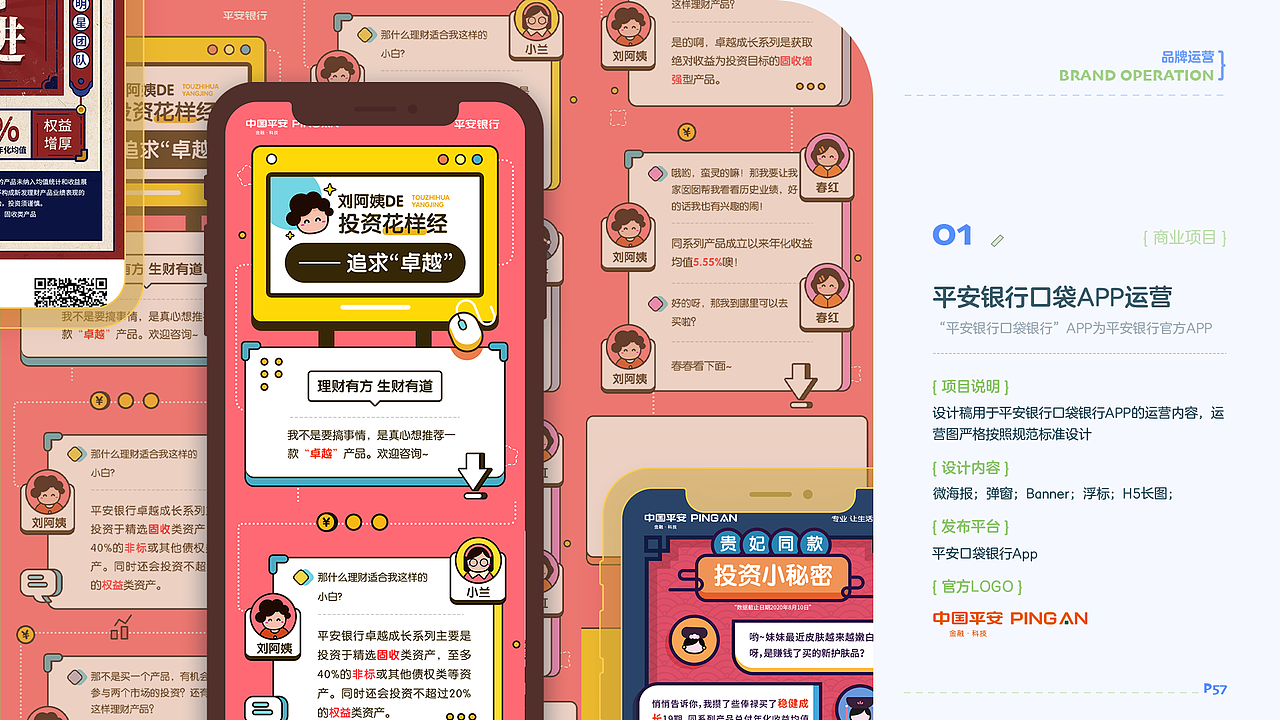 视觉插画作品集