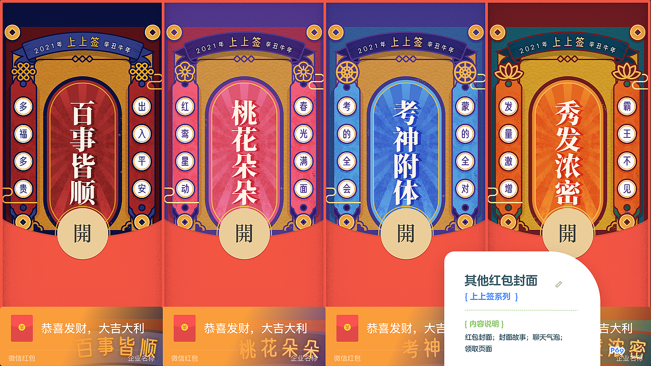 视觉插画作品集