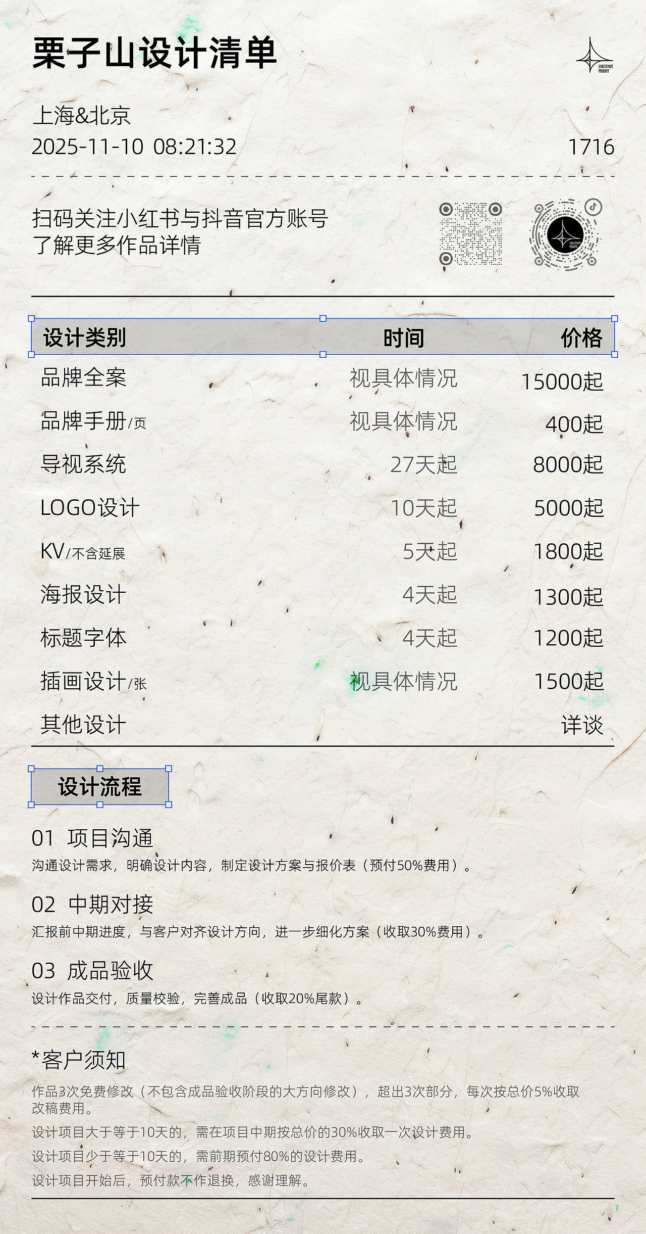 开业大吉！！！（图ZMzk5Mzg4ODQw） - 宣传物料 - 站酷设计师栗子山DesignLab原创素材 - 站酷ZCOOL
