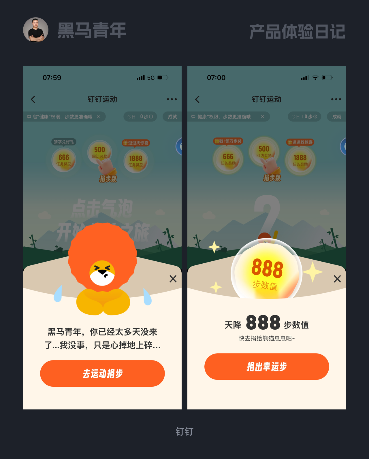 有些设计总能带给用户亿点点惊喜（图ZMTUyOTkzMDg=） - 观点 - 站酷设计师黑马青年原创素材 - 站酷ZCOOL
