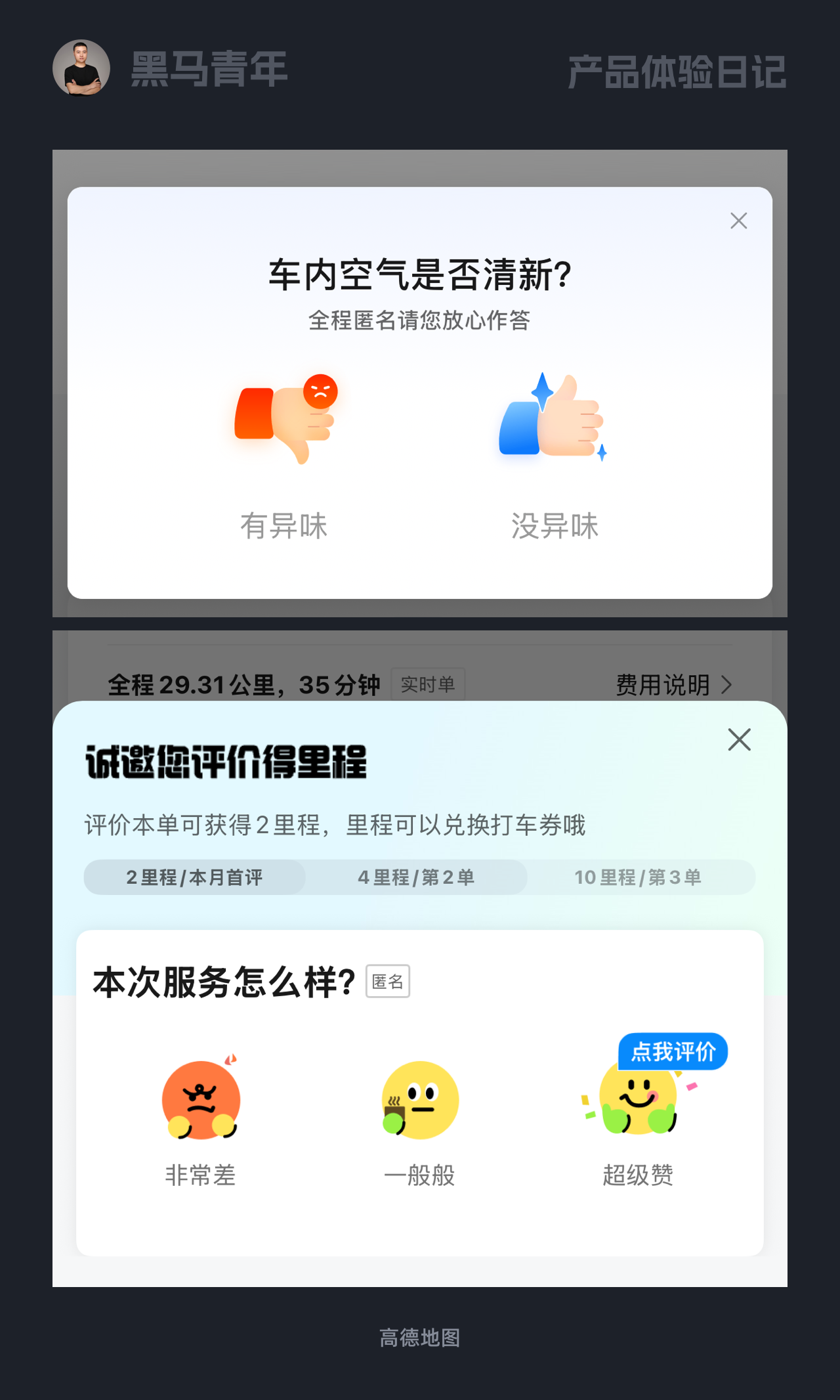 有些设计总能带给用户亿点点惊喜（图ZMTUyOTkzMTY=） - 观点 - 站酷设计师黑马青年原创素材 - 站酷ZCOOL