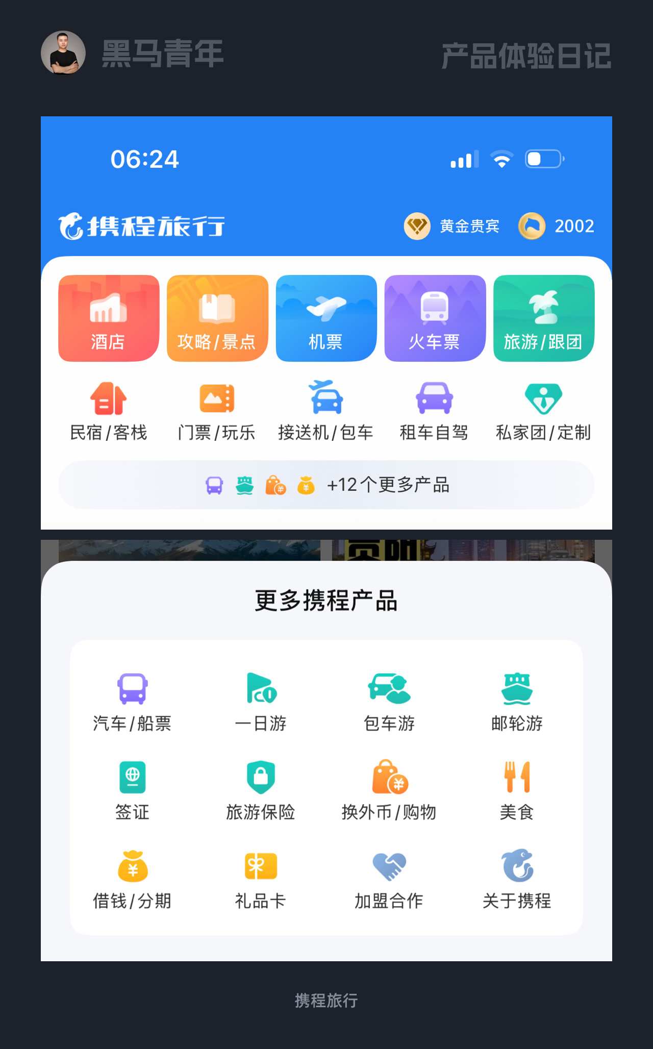 有些设计总能带给用户亿点点惊喜（图ZMTUyOTkzMjA=） - 观点 - 站酷设计师黑马青年原创素材 - 站酷ZCOOL