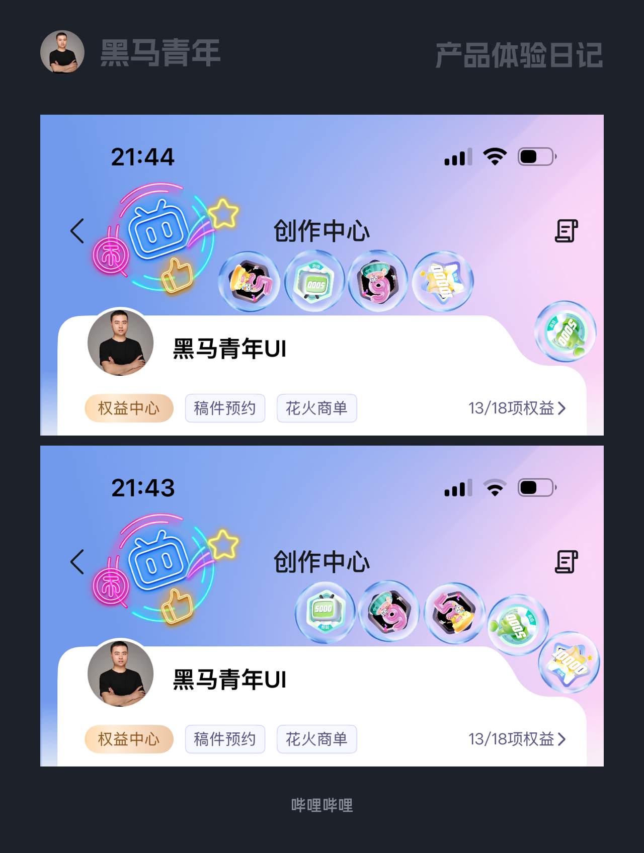 有些设计总能带给用户亿点点惊喜（图ZMTUyOTkzMjQ=） - 观点 - 站酷设计师黑马青年原创素材 - 站酷ZCOOL