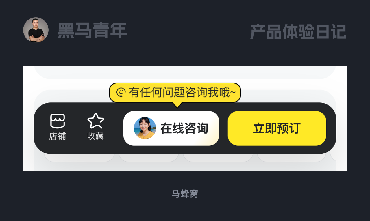 有些设计总能带给用户亿点点惊喜（图ZMTUyOTkzMzI=） - 观点 - 站酷设计师黑马青年原创素材 - 站酷ZCOOL