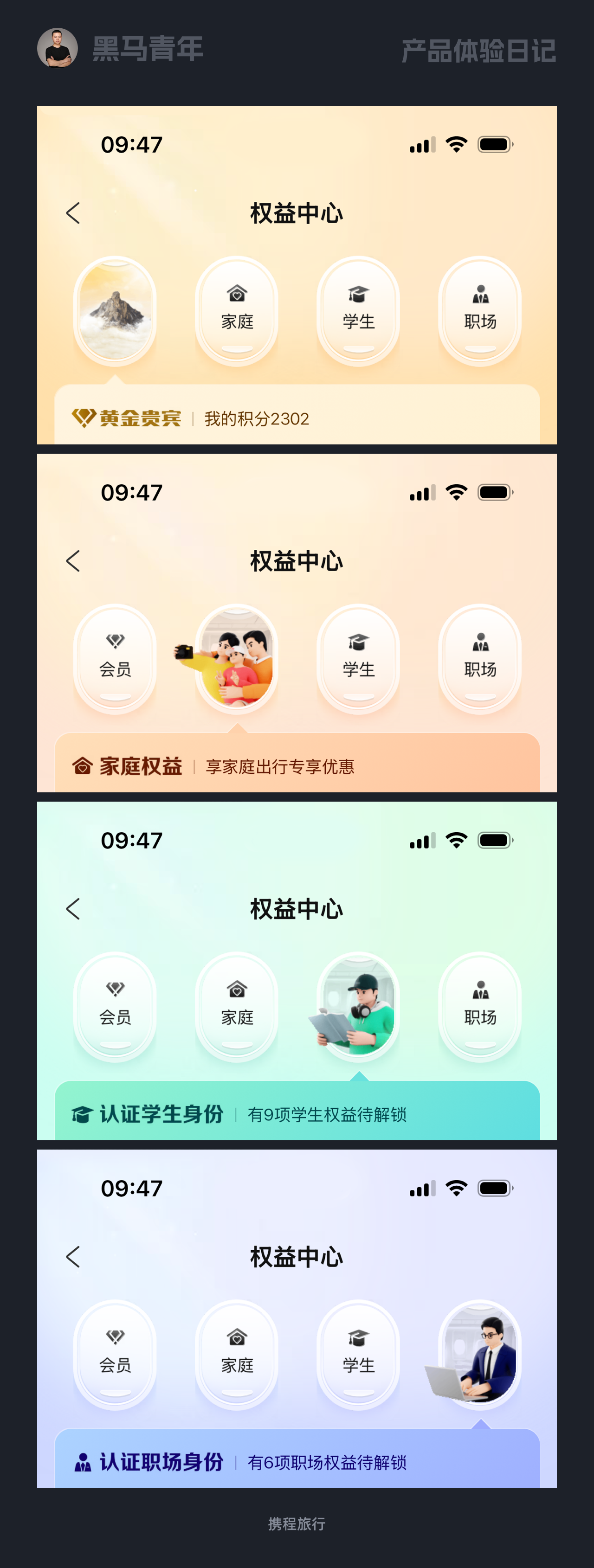 有些设计总能带给用户亿点点惊喜（图ZMTUyOTkzMzY=） - 观点 - 站酷设计师黑马青年原创素材 - 站酷ZCOOL