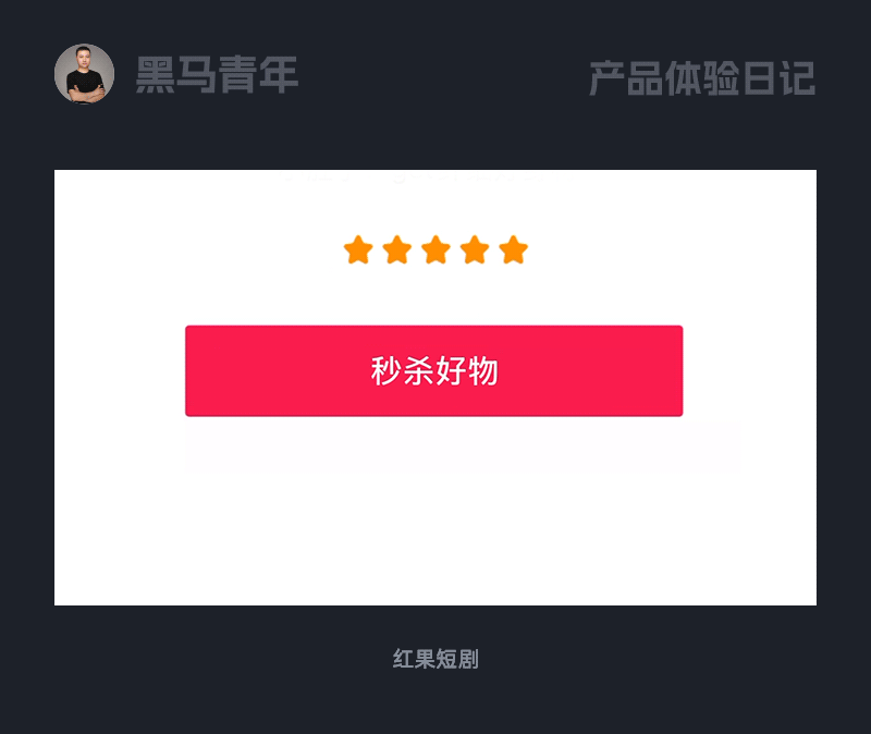 有些设计总能带给用户亿点点惊喜（图ZMTUyOTkzNDA=） - 观点 - 站酷设计师黑马青年原创素材 - 站酷ZCOOL