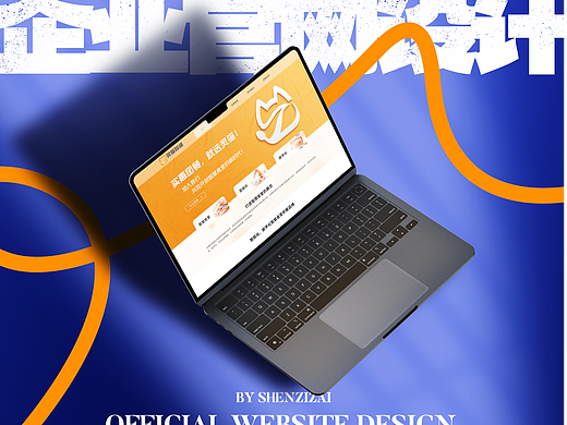 灵猫智膳·企业官网视觉设计