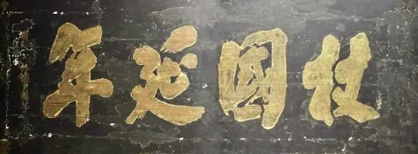 “笔阵横扫——舒同120周年诞辰书法文献展”暨学术交流会在上海推出