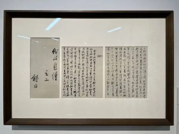 “笔阵横扫——舒同120周年诞辰书法文献展”暨学术交流会在上海推出