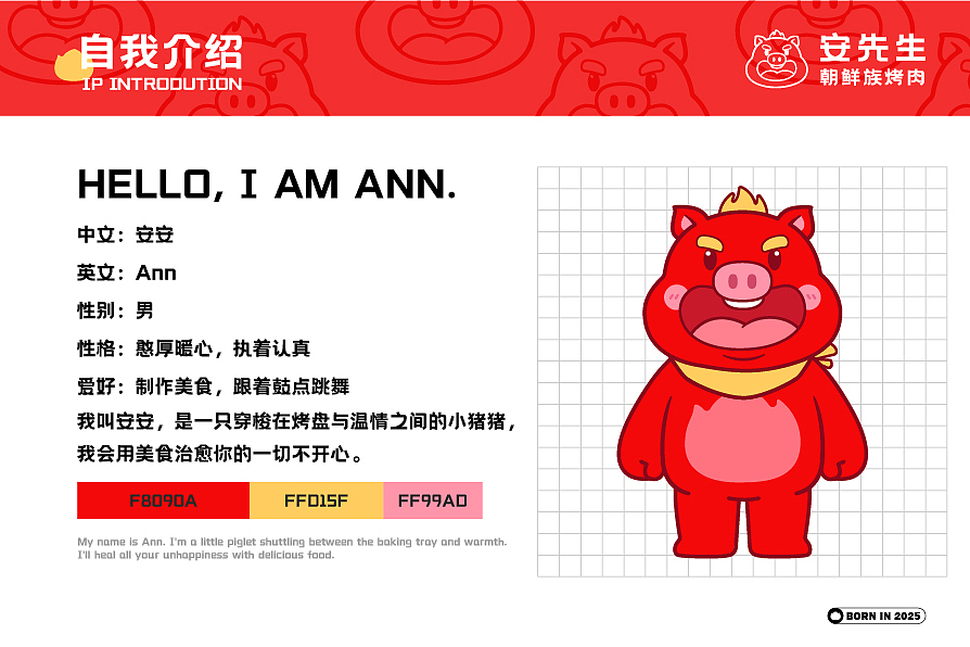 安先生朝鲜族烤肉|餐饮品牌IP全案|IP形象设计(图ZMzk5MzkwODA4) - IP形象 - 站酷设计师领带慢慢来原创素材 - 站酷ZCOOL