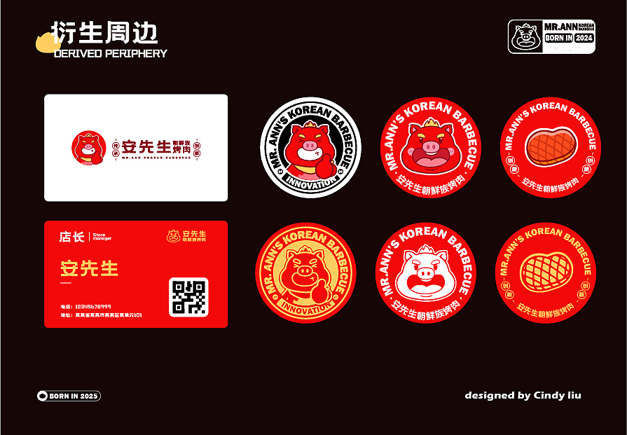 安先生朝鲜族烤肉|餐饮品牌IP全案|IP形象设计(图ZMzk5MzkxMTYw) - IP形象 - 站酷设计师领带慢慢来原创素材 - 站酷ZCOOL
