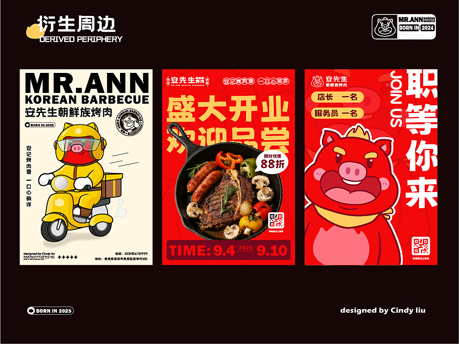 安先生朝鲜族烤肉|餐饮品牌IP全案|IP形象设计(图ZMzk5MzkxMTY0) - IP形象 - 站酷设计师领带慢慢来原创素材 - 站酷ZCOOL