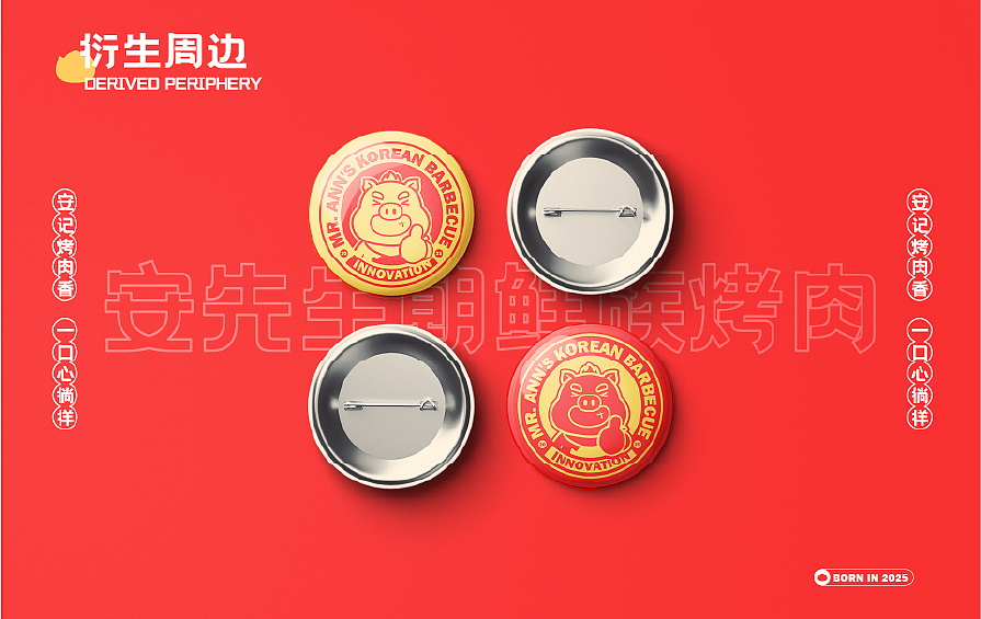 安先生朝鲜族烤肉|餐饮品牌IP全案|IP形象设计(图ZMzk5MzkxMjA0) - IP形象 - 站酷设计师领带慢慢来原创素材 - 站酷ZCOOL