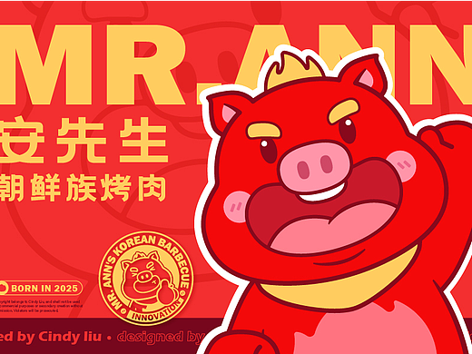 安先生朝鲜族烤肉|餐饮品牌IP全案|IP形象设计
