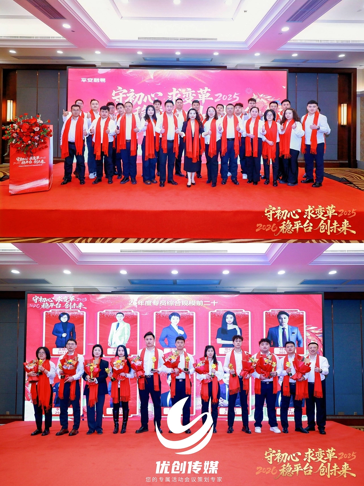 平安融易2026开门红启动暨荣誉表彰大会|棋点优创出品（图ZMzk5MzkyMzU2） - 风光摄影 - 站酷设计师棋点团建原创素材 - 站酷ZCOOL