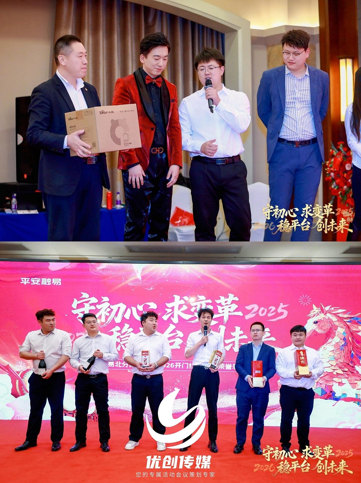 平安融易2026开门红启动暨荣誉表彰大会|棋点优创出品（图ZMzk5MzkyMzY4） - 风光摄影 - 站酷设计师棋点团建原创素材 - 站酷ZCOOL