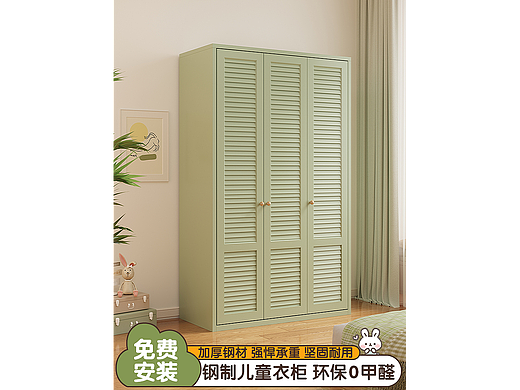 钢制儿童衣柜