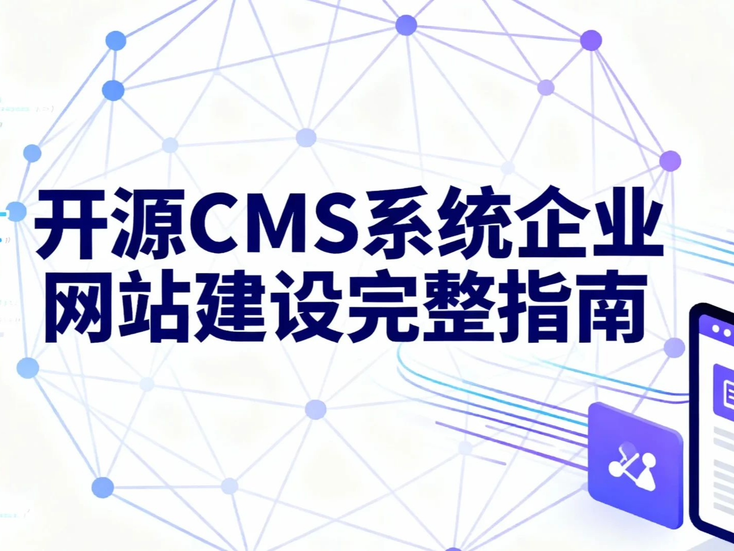 开源CMS系统企业网站建设完整指南_云策wordpress-站酷ZCOOL